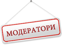 Форум на сайта Форум на сайта